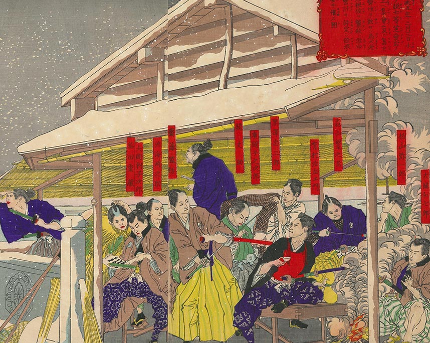 月岡芳年『安政五年三月三日水府ノ脱士等芝愛宕ノ山上ヘ集会ニ及ビ旧主ノ鬱憤ヲ散ゼン為大老彦根侯ヲ撃殺ト雪中ニ密計ヲ評定シ余波ノ宴ヲ催ス図』