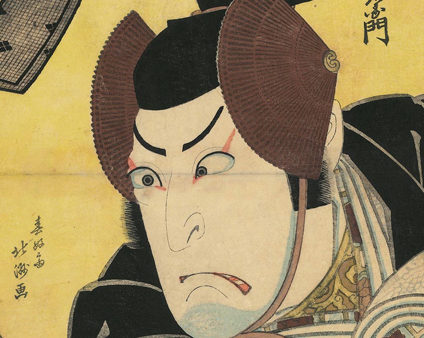 春好斎北洲『中村歌右衛門』