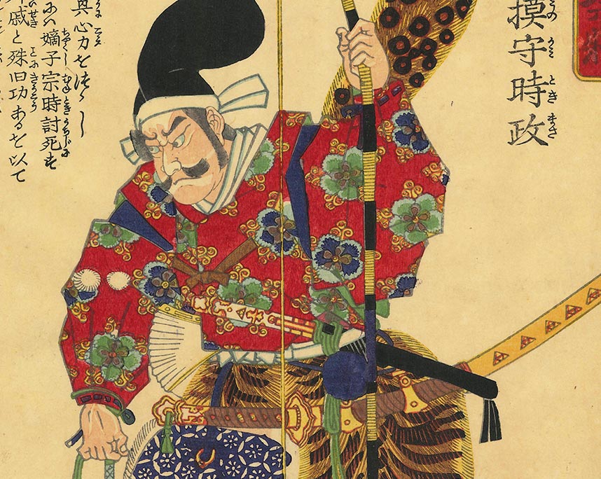 歌川芳虎　『大日本六十余将　伊豆　北條相模守時政』