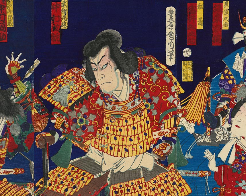豊原国周　『絵本太功記』