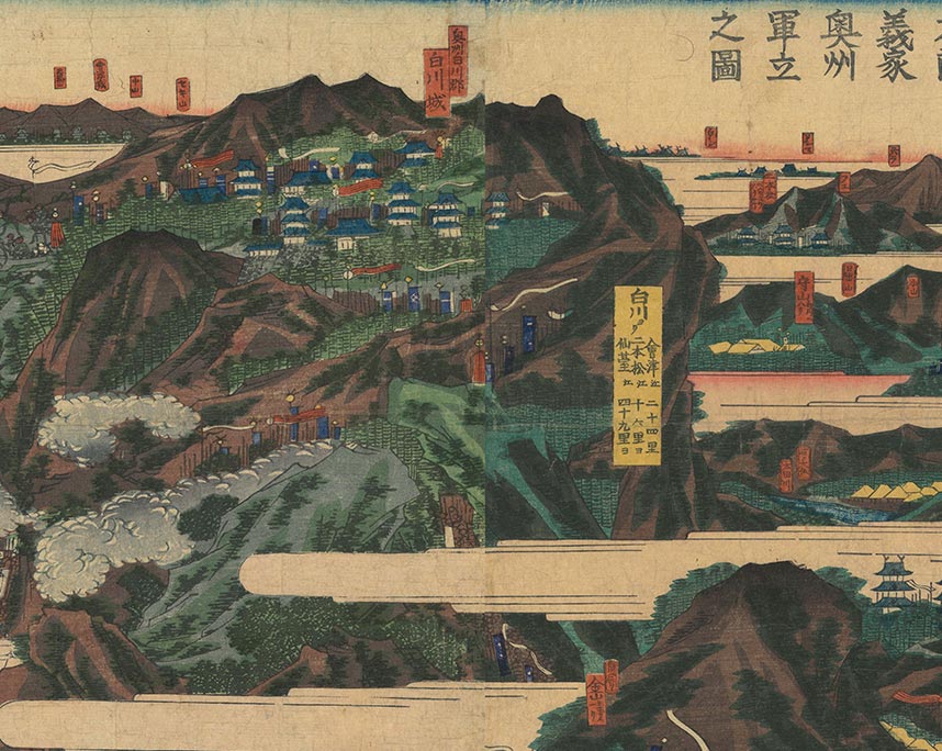 歌川芳盛「八幡太郎義家奥州軍立之図」