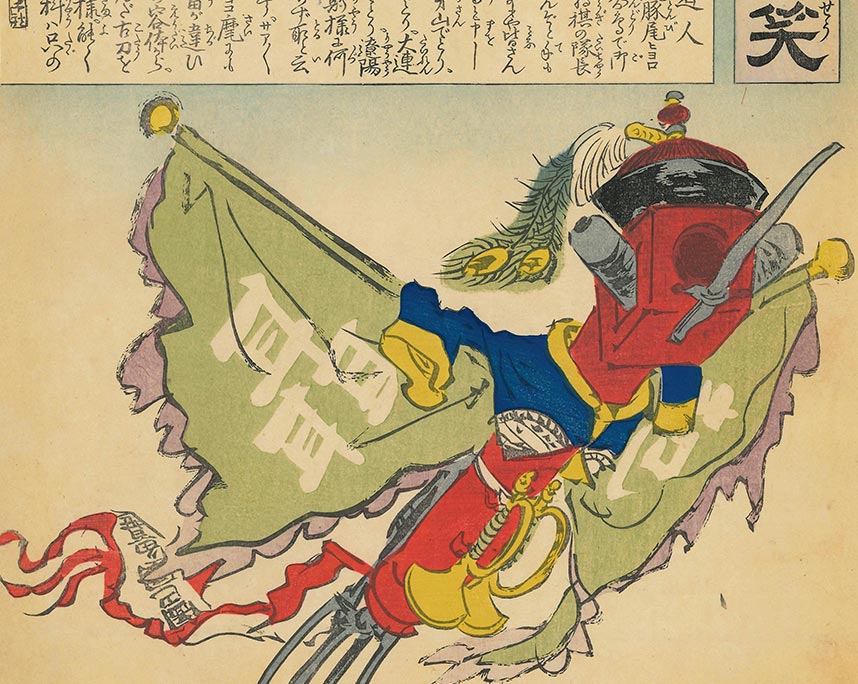 小林清親「日本万歳百撰百笑　分鳥　文・骨皮道人」