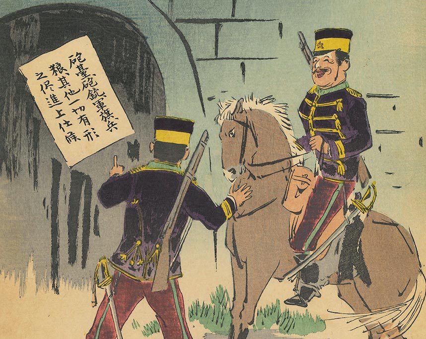 小林清親「日本万歳百撰百笑　魚翁島のあき屋　文・骨皮道人」
