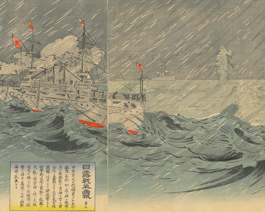 柳蛙「日露戦争画報其三」