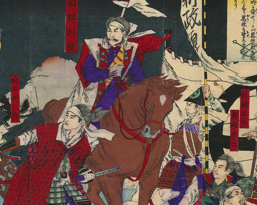 小林清親「鹿児島征討戦記」