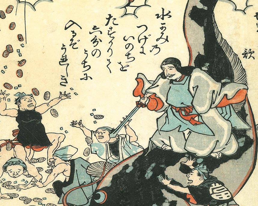 地震よけの歌