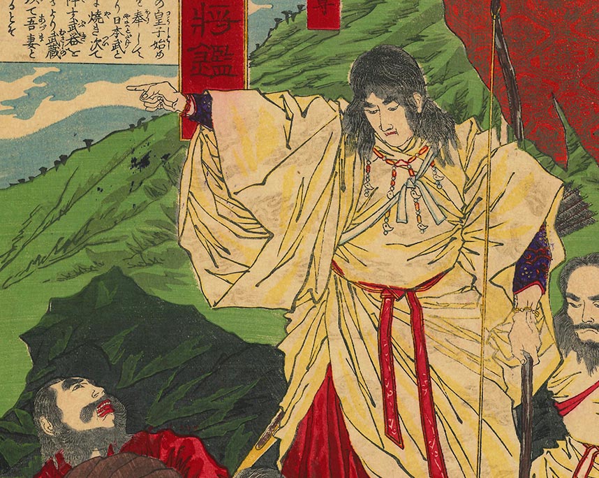 月岡芳年「大日本名将鑑　日本武尊」