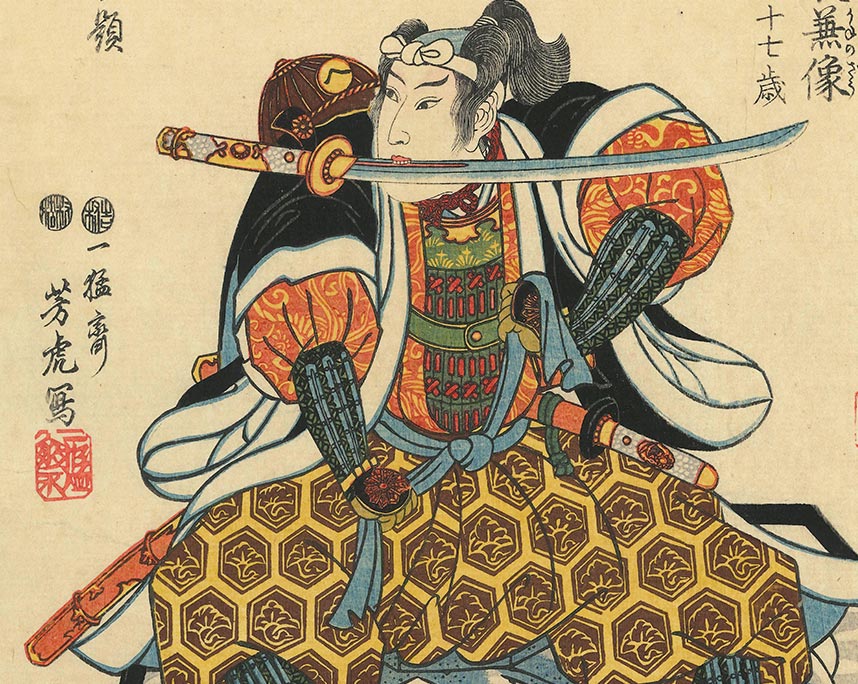 歌川芳虎「義士四拾七人之内　矢頭與茂七教兼像」