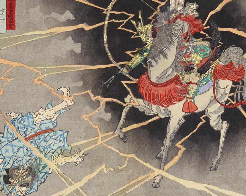 歴史図絵　安達吟光「大日本史略図会」