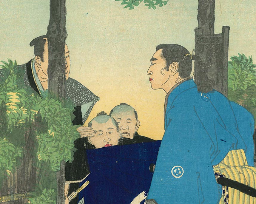 水野年方「教導立志基　43　新井白石」