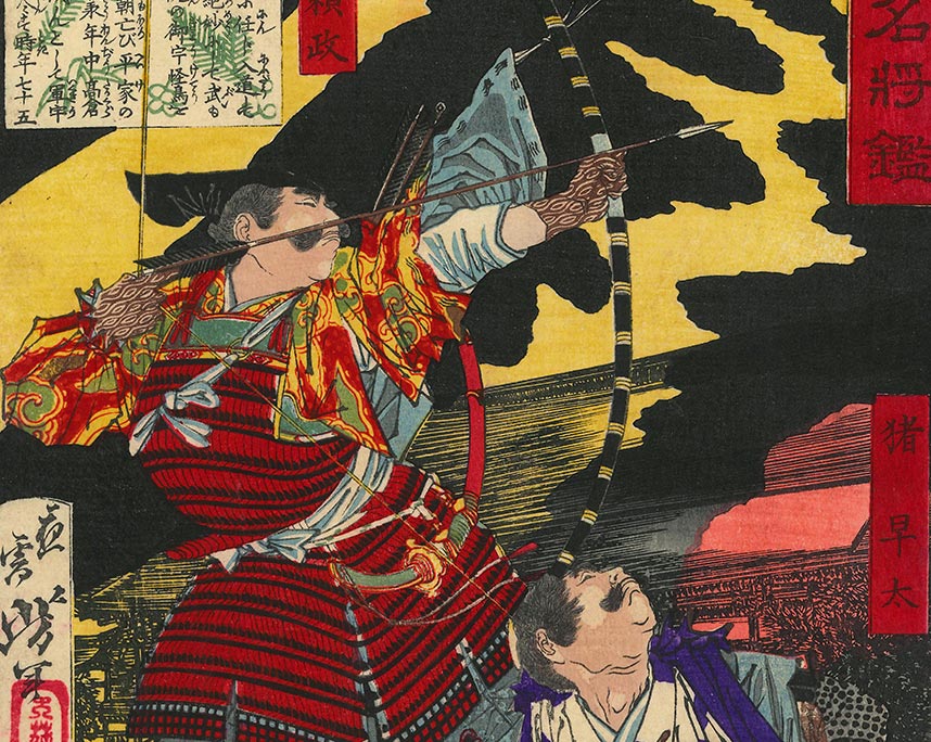 月岡芳年「大日本名将鑑　源頼政」