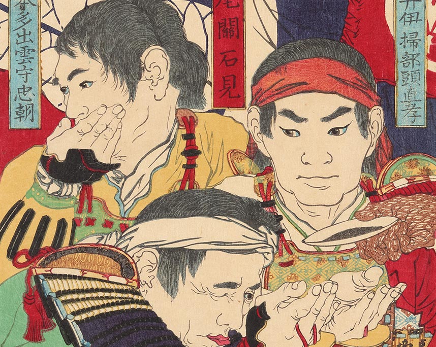 月岡芳年　関ヶ原勇士軍賞之図