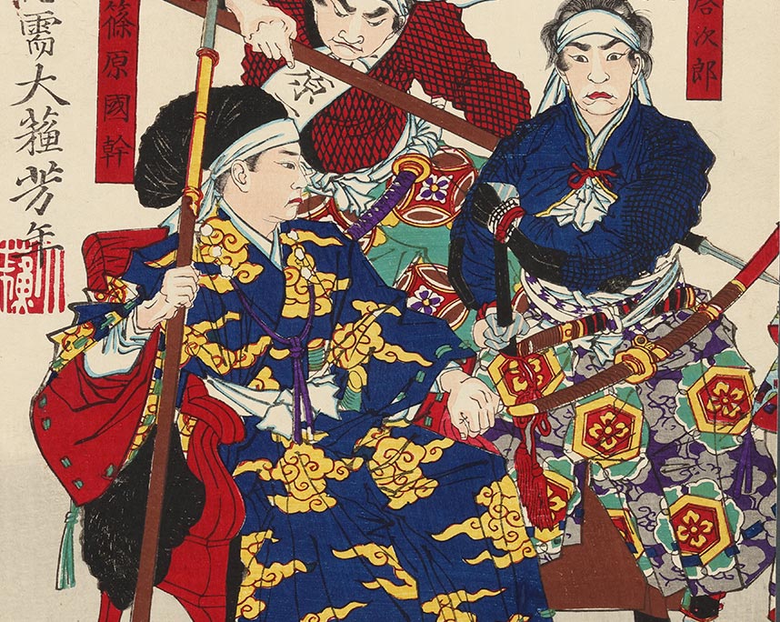 月岡芳年『鹿児島暴徒肖像略伝』