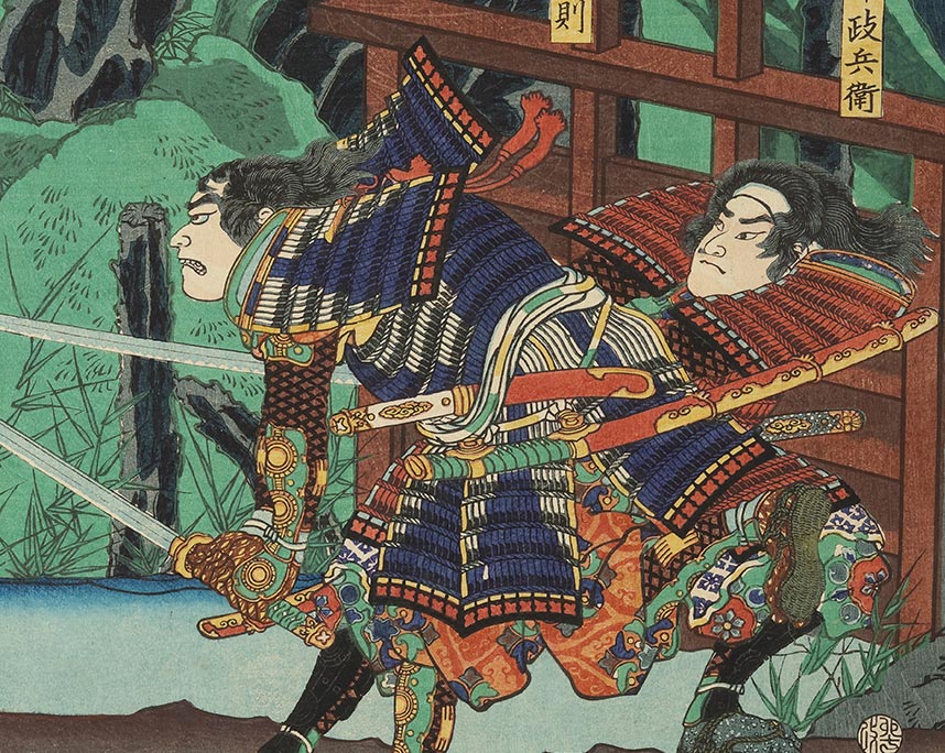 月岡芳年『英雄五行之内　土　尼ヶ崎合戦明石儀太夫京都にはしる』