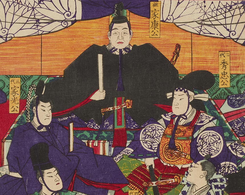 歌川芳虎「徳川将軍家譜」