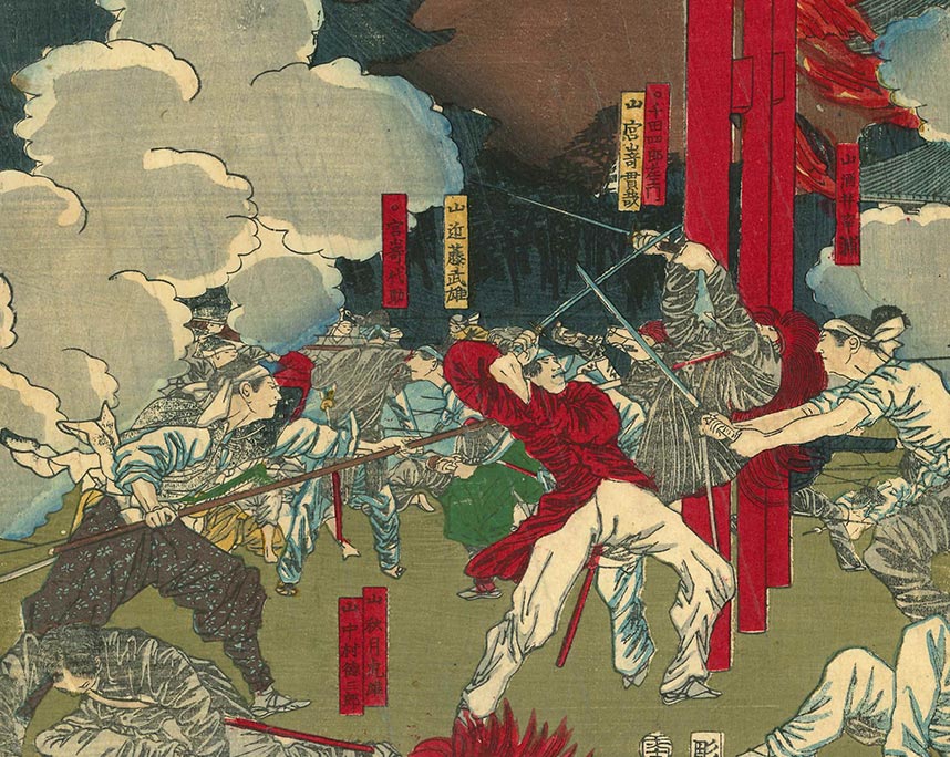 月岡芳年「東叡山文殊樓焼討之図」