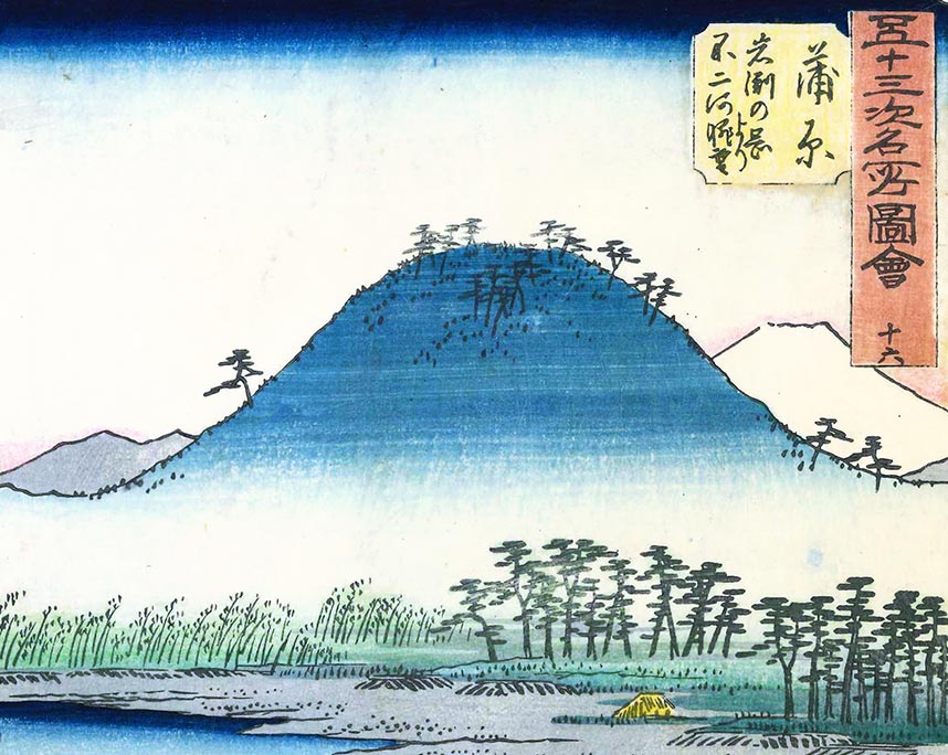 歌川広重 作「五十三次名所図会」