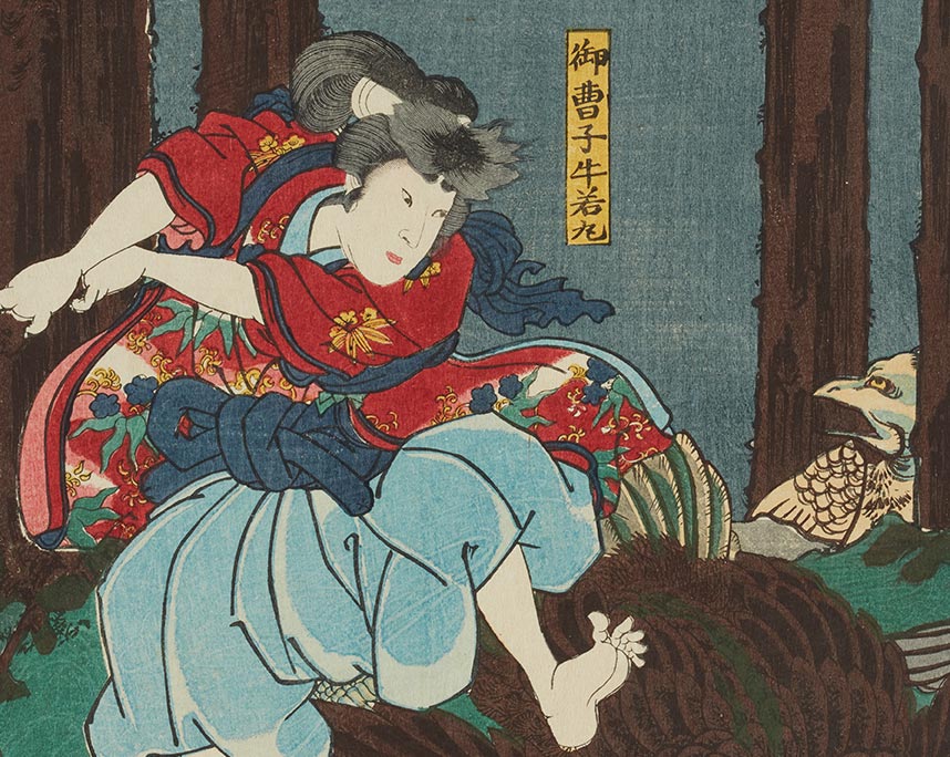 歌川国綱『鞍馬山武術之図』