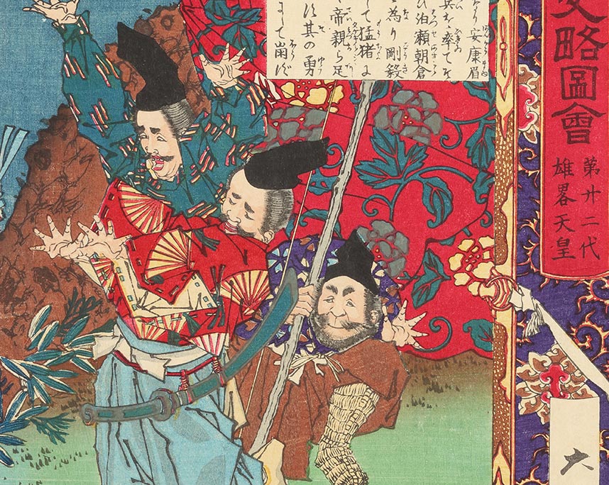 月岡芳年「大日本史略図会 雄略天皇」