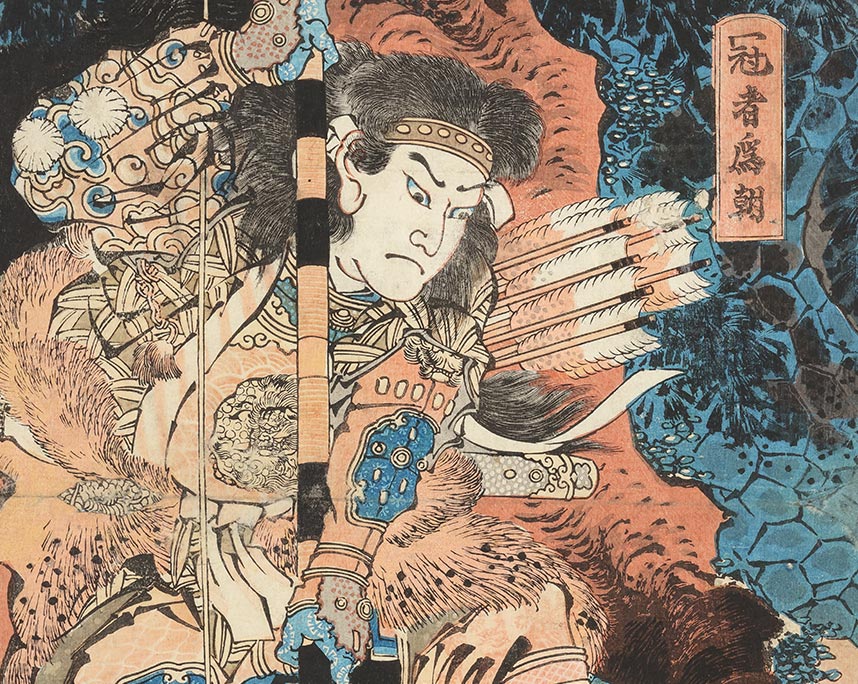 卍楼北鷲「椿説弓張月巻中略図　山雄＜狼ノ名也＞主のために蟒蛇を噛で山中に躯を止む」