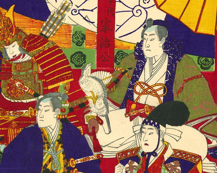 孟斎　徳河御代々之図