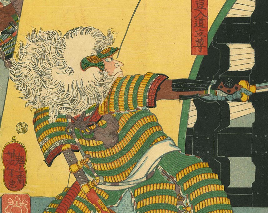 月岡芳年『真柴大領三韓退治』