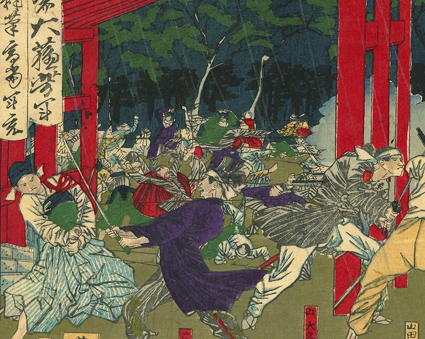 月岡芳年「東叡山文殊樓焼討之図」
