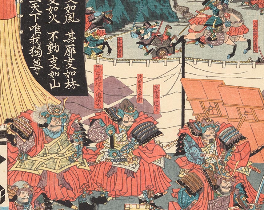 豊国　三代　謙信武田ノ旗本ヘ乱入之図