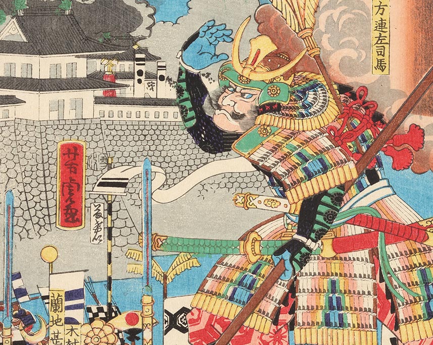 芳虎『武智光年大多春忠の居城をせめる図』