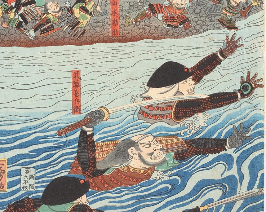 歌川国芳　武田上杉川中嶋大合戦図