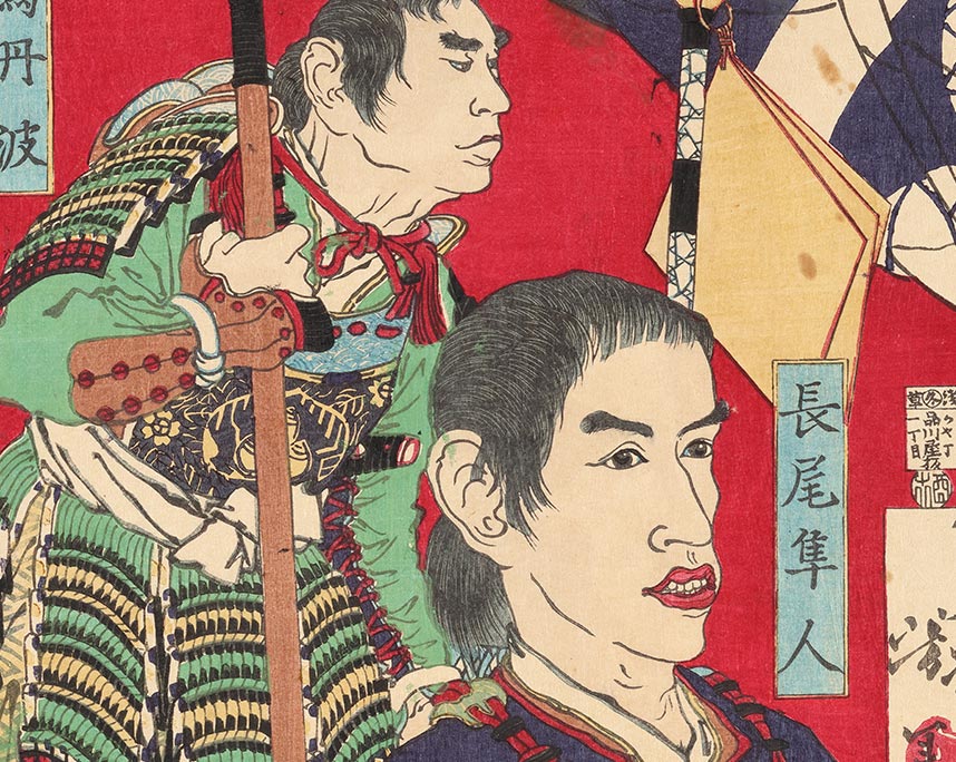 月岡芳年　関ヶ原勇士軍賞之図