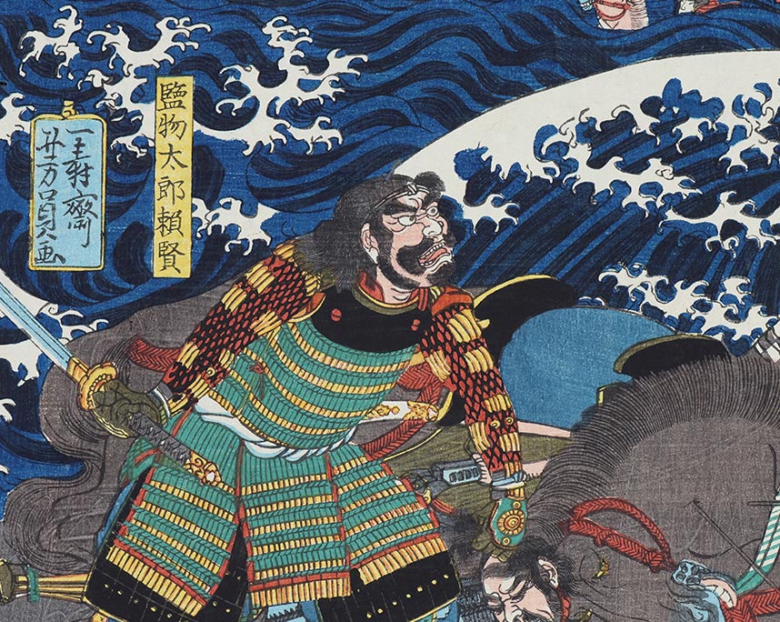 歌川芳員　源平矢島合戦之図