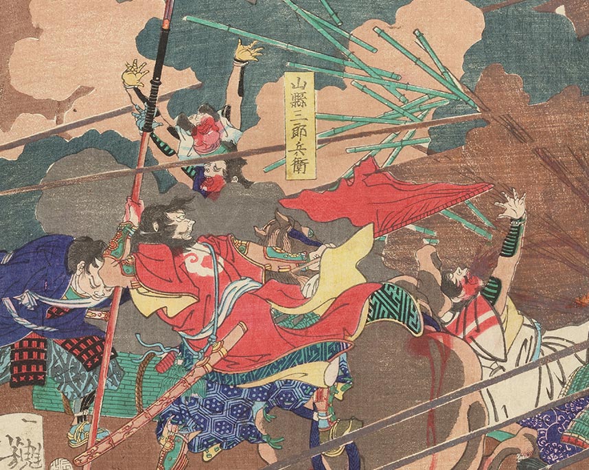 月岡芳年「長篠合戦山県三郎兵衛討死之図」