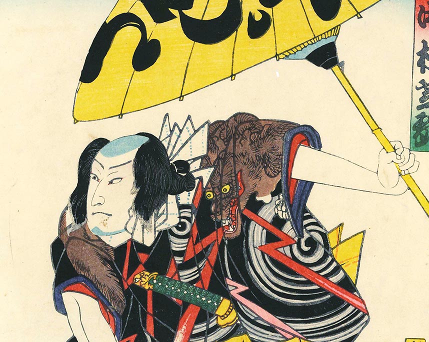 歌川芳春『青砥稿花紅彩画 白浪五人男』