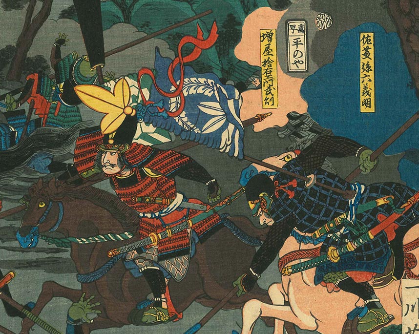 歌川芳員『太平記　錫ヶ瀧大合戦』