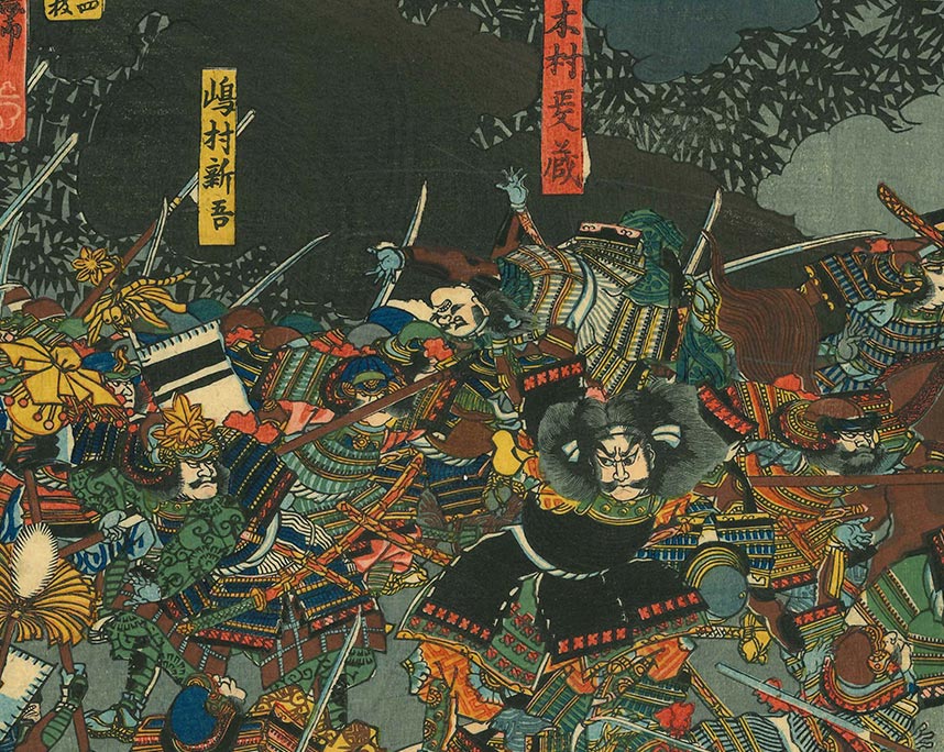 歌川芳富『兄川大合戦裏崩図』