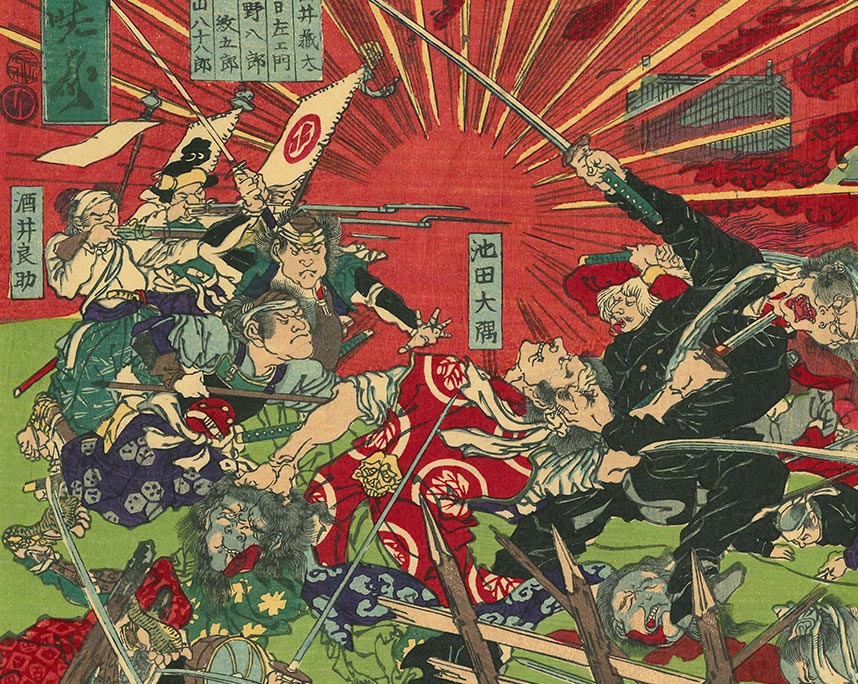 河鍋暁斎『上野山内打入之図』