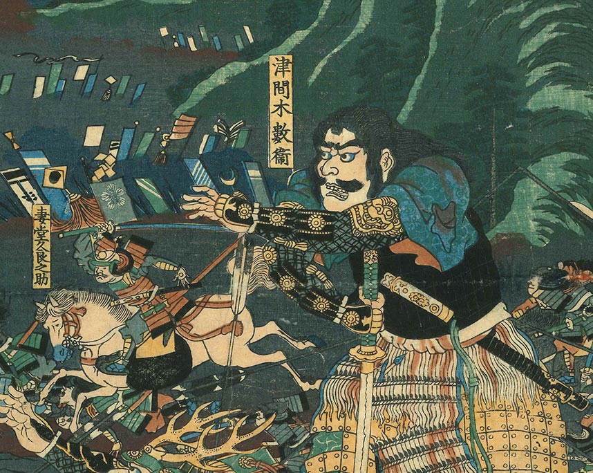 歌川芳虎「太平記屋間埼大合戦之図」